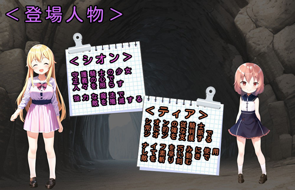 メス◯キ従者と淫魔ノ剣