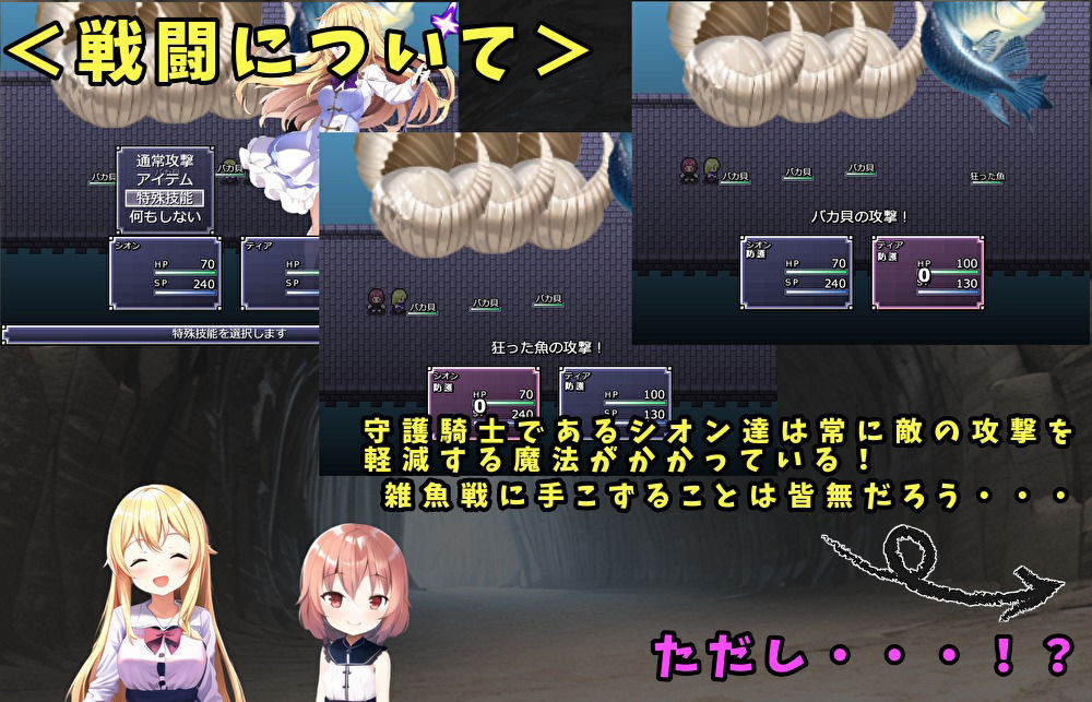 メス◯キ従者と淫魔ノ剣