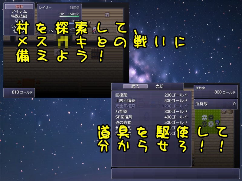 復讐！メス◯キ勇者パーティー！！