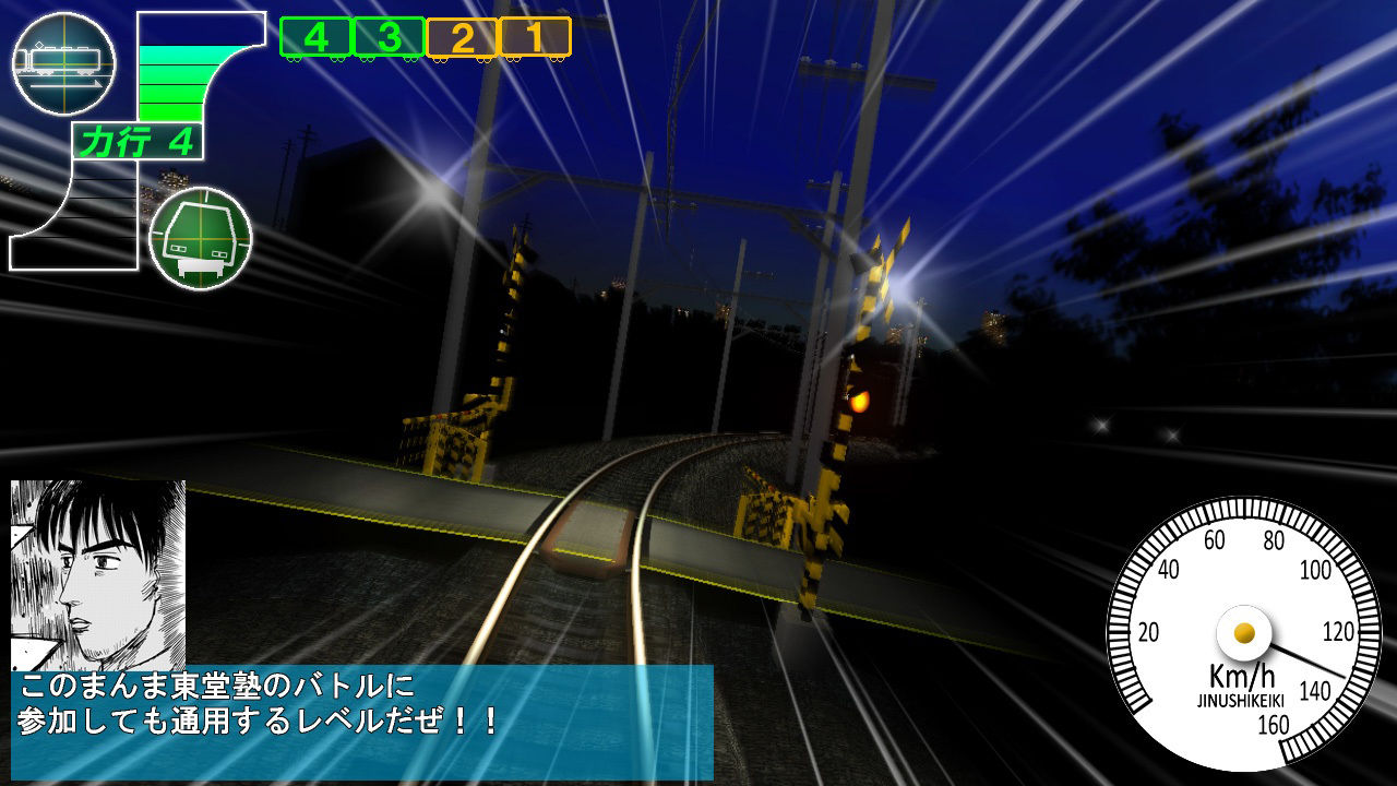 電車でD RisingStage