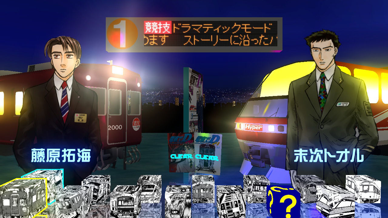 電車でD RisingStage