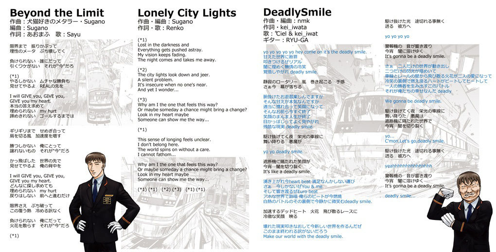 電車でD RisingStage オリジナルサウンドトラック