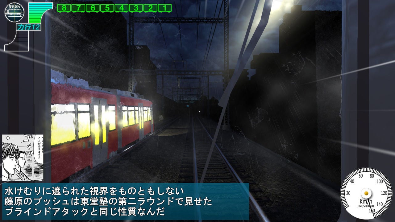 電車でD ShiningStage