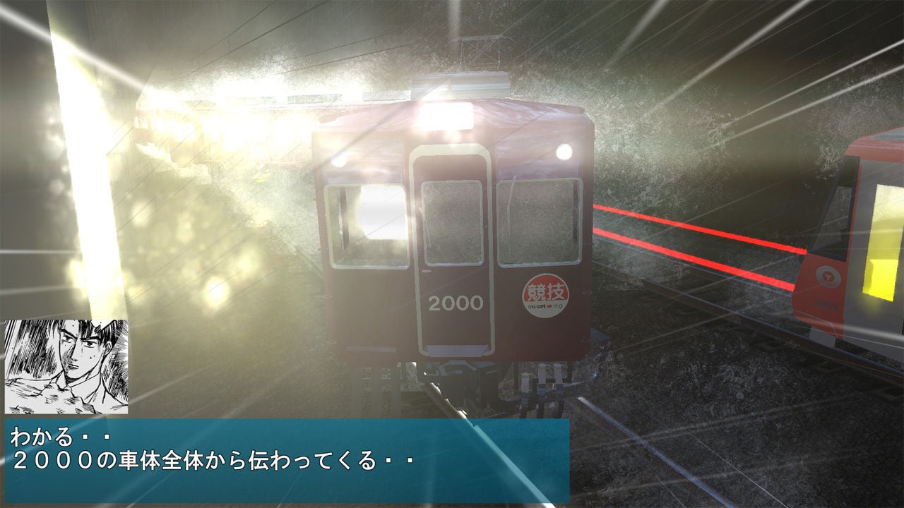 電車でD ShiningStage