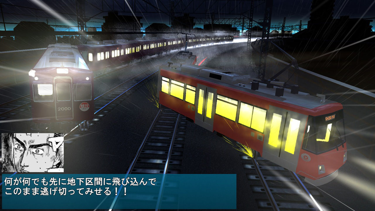 電車でD ShiningStage