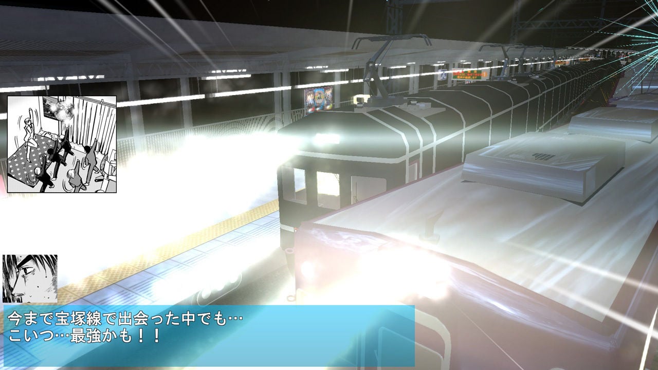 電車でD ShiningStage
