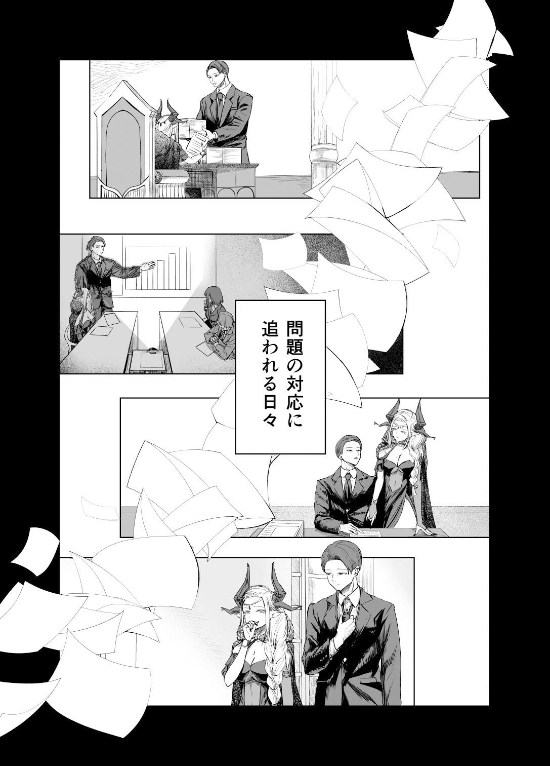 世界と世界の結付=魔王の本性=