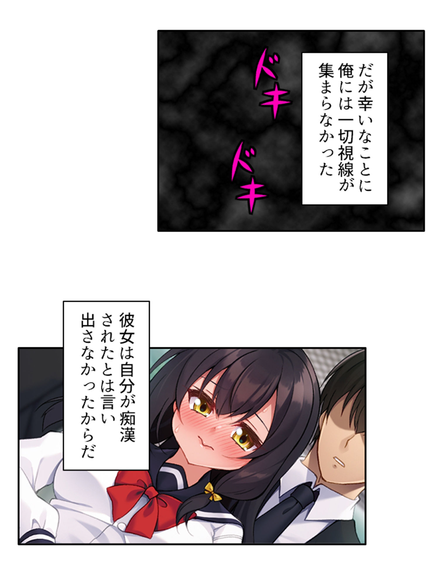 無自覚にお尻を突きだし誘惑する美少女と俺の通勤事情 上巻