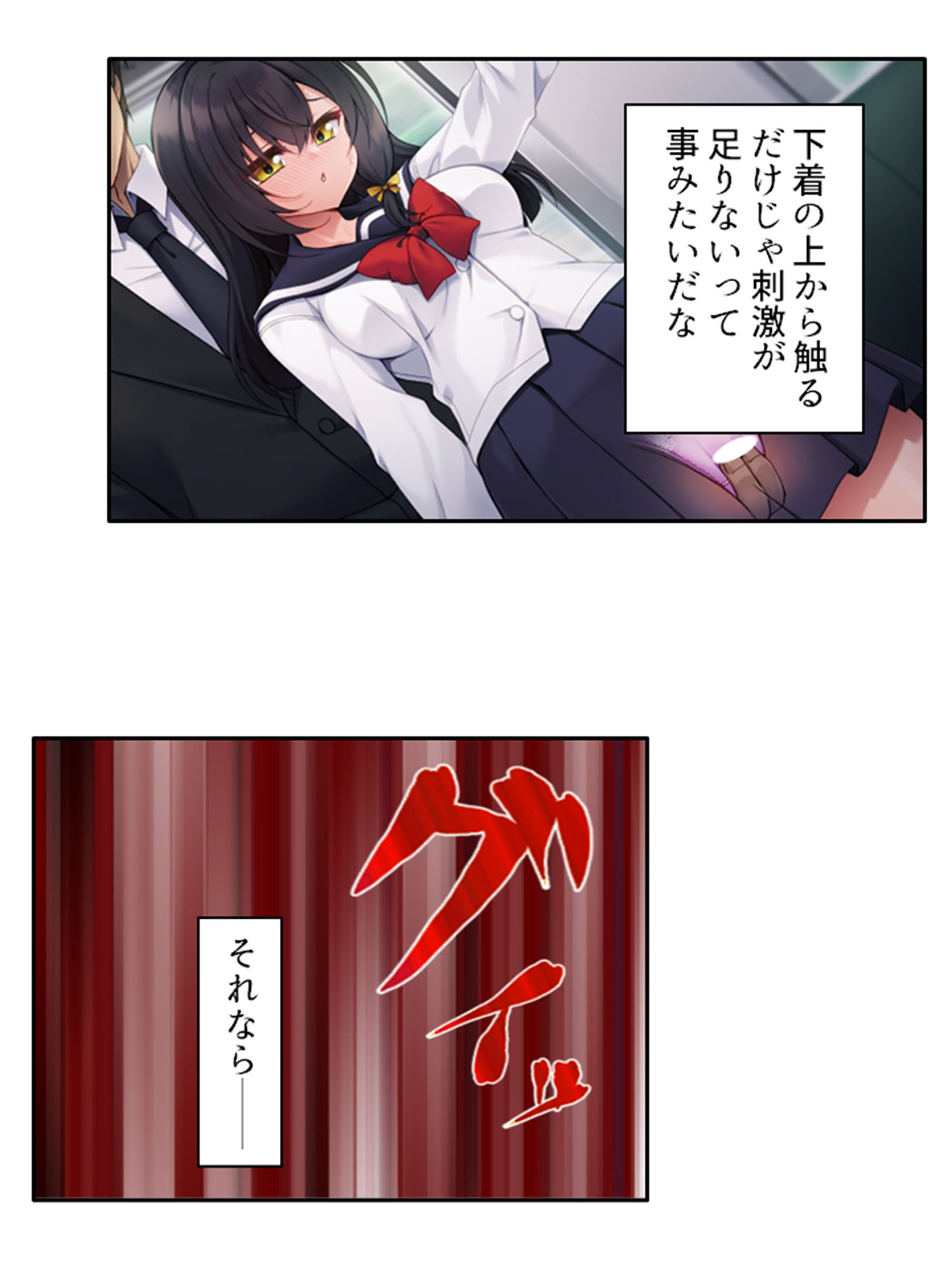 無自覚にお尻を突きだし誘惑する美少女と俺の通勤事情 上巻