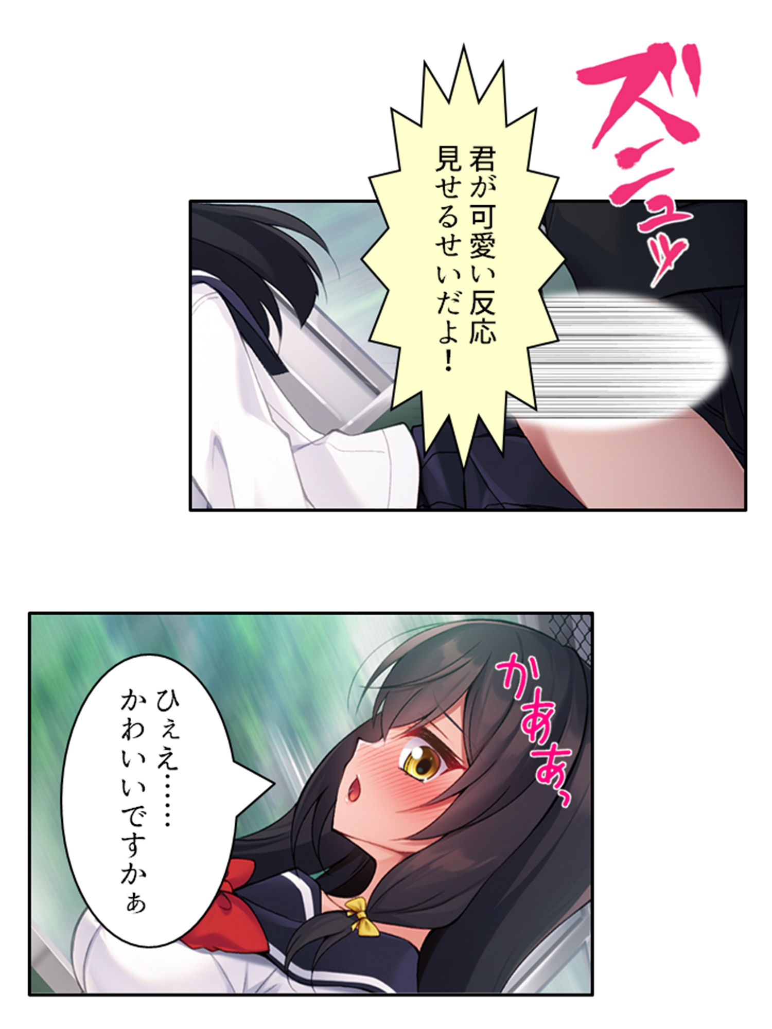 無自覚にお尻を突きだし誘惑する美少女と俺の通勤事情 上巻