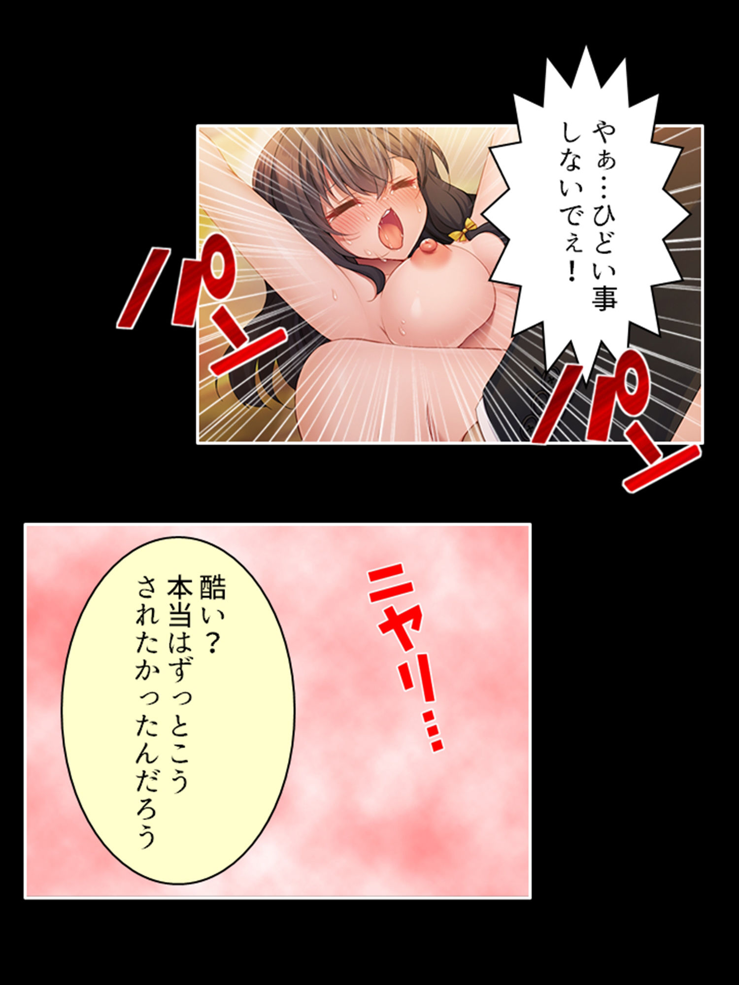 無自覚にお尻を突きだし誘惑する美少女と俺の通勤事情 上巻