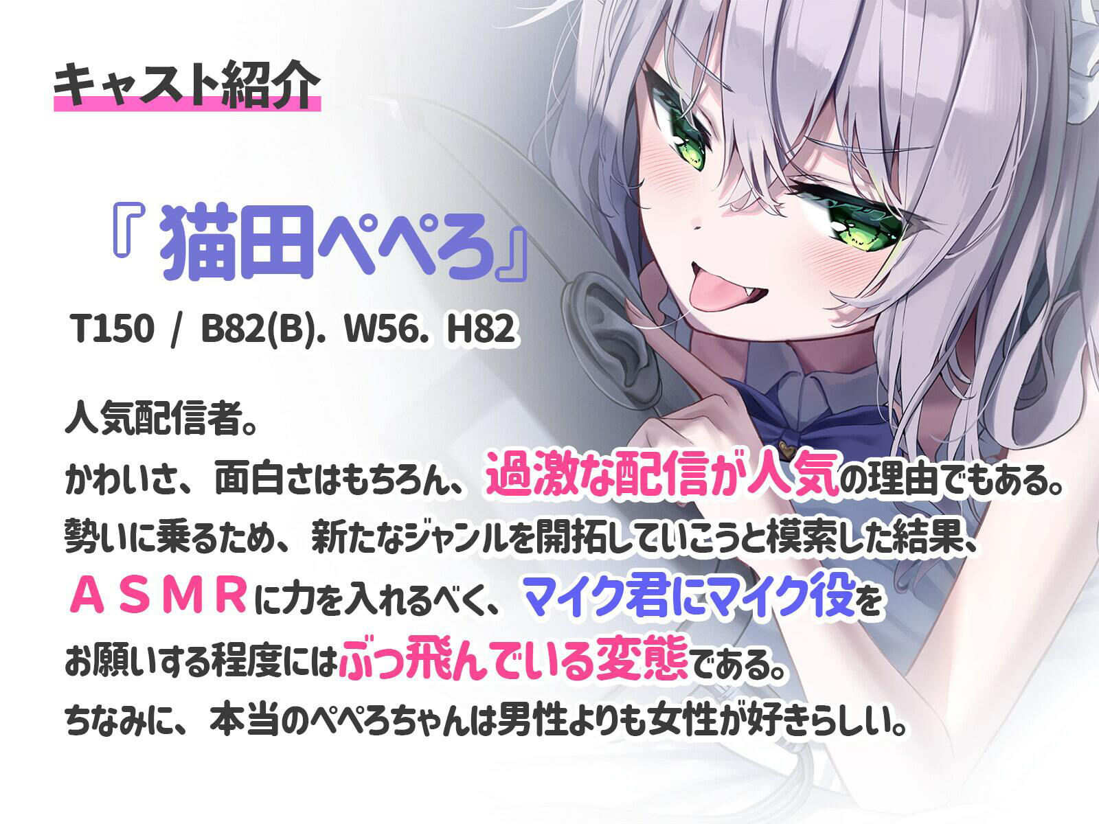【処女作】あなたは私の性欲解消専用マイクくん