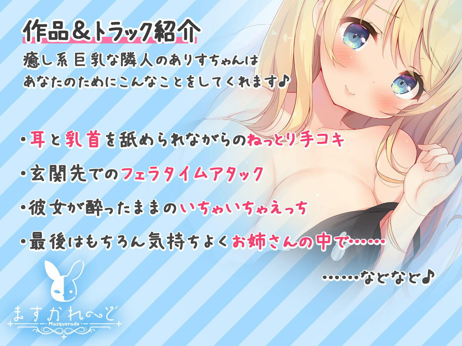 【KU100】えっちの最中にいっぱい励ましてくれて射精するたび褒めてくれる全肯定おねえさん