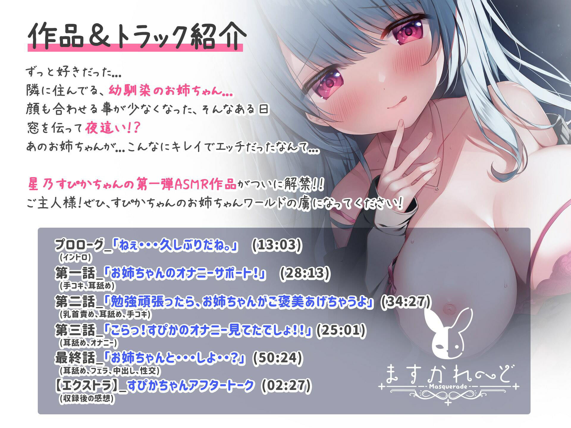 隣のドスケベ幼馴染のお姉ちゃんに夜●いをかけられて筆おろしされました