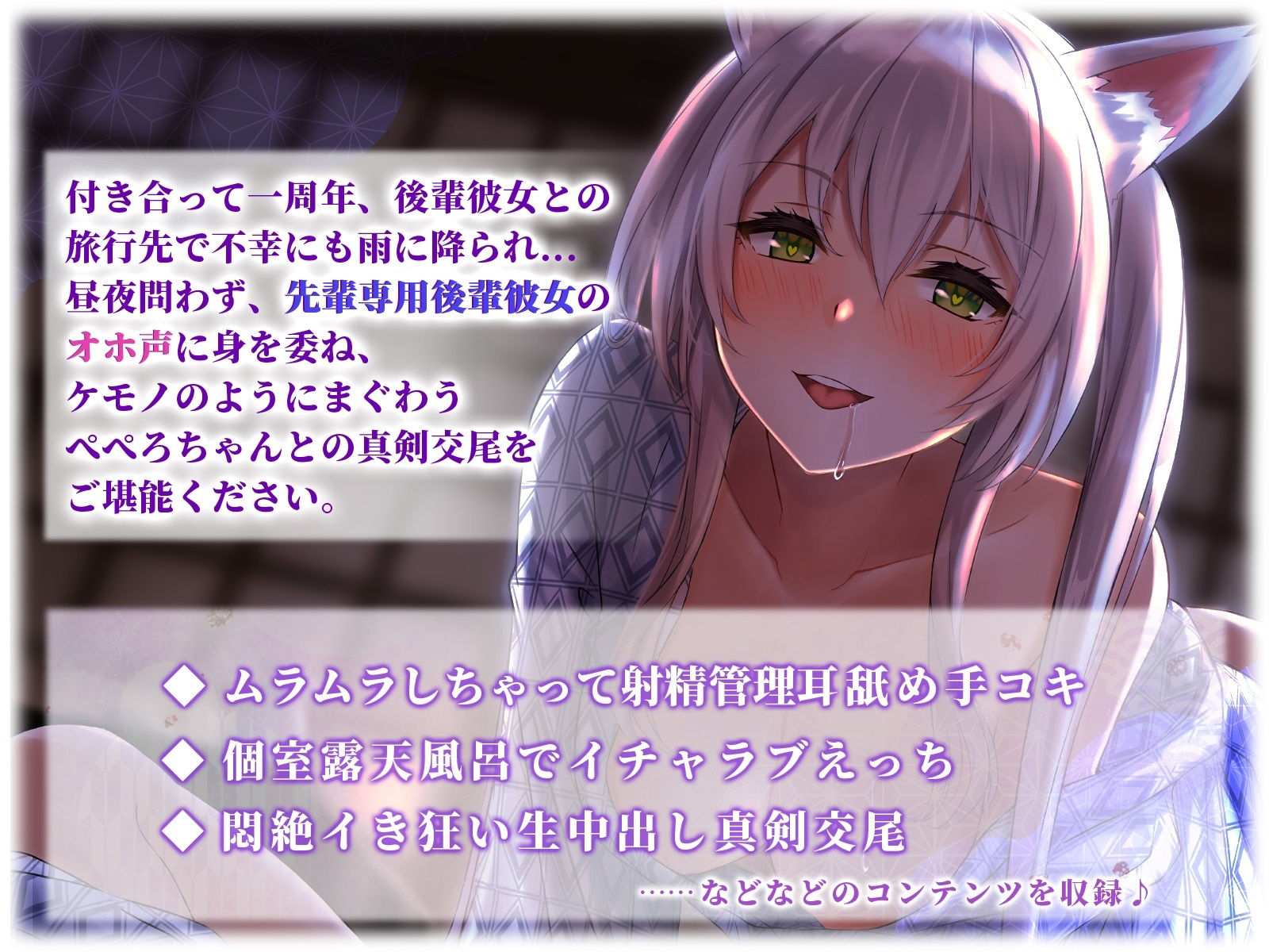 【KU100】怠惰な後輩彼女といちゃラブだらだら温泉旅行〜漏れ出るオホ声、知らない快感〜