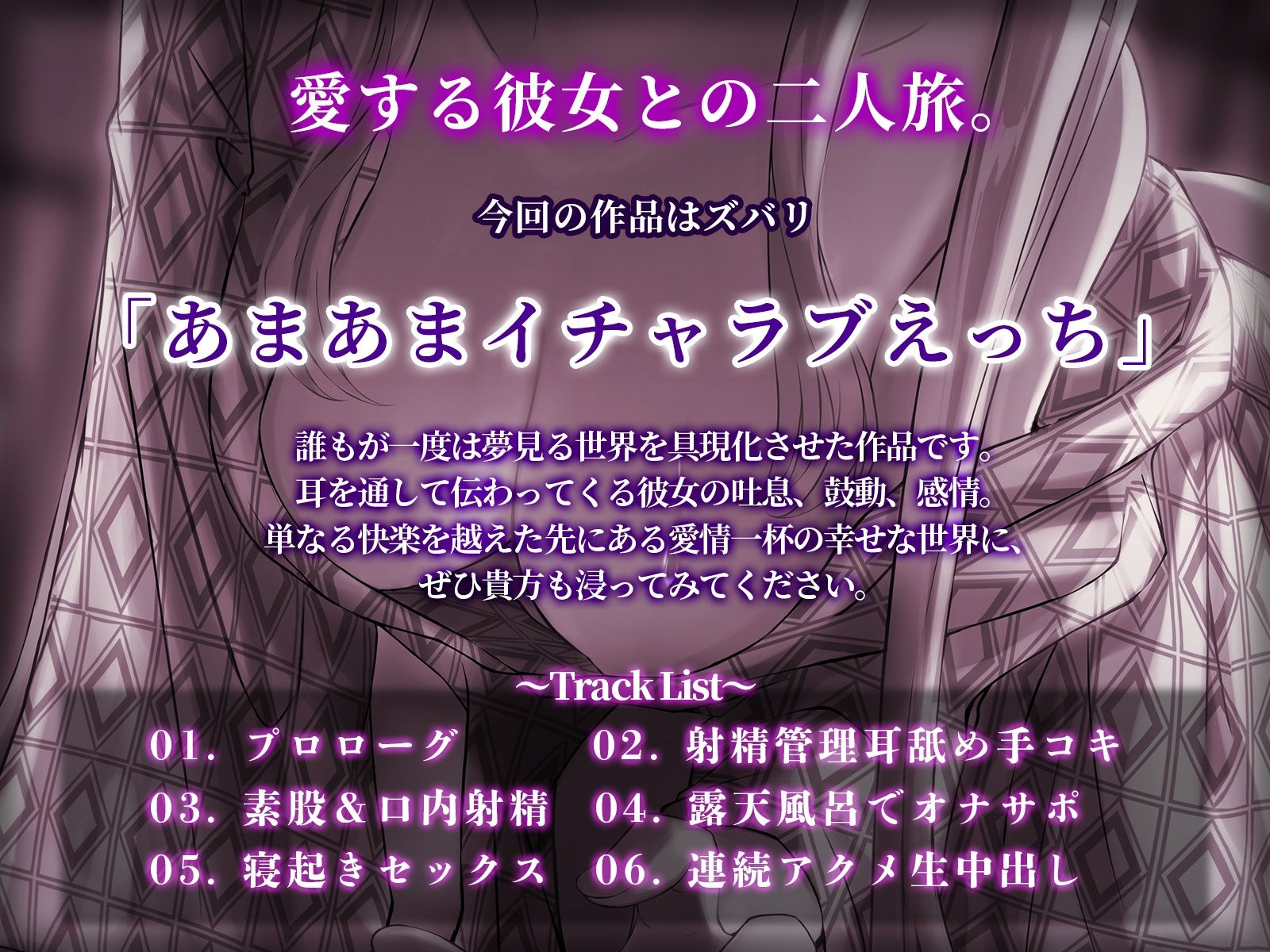 【KU100】怠惰な後輩彼女といちゃラブだらだら温泉旅行〜漏れ出るオホ声、知らない快感〜