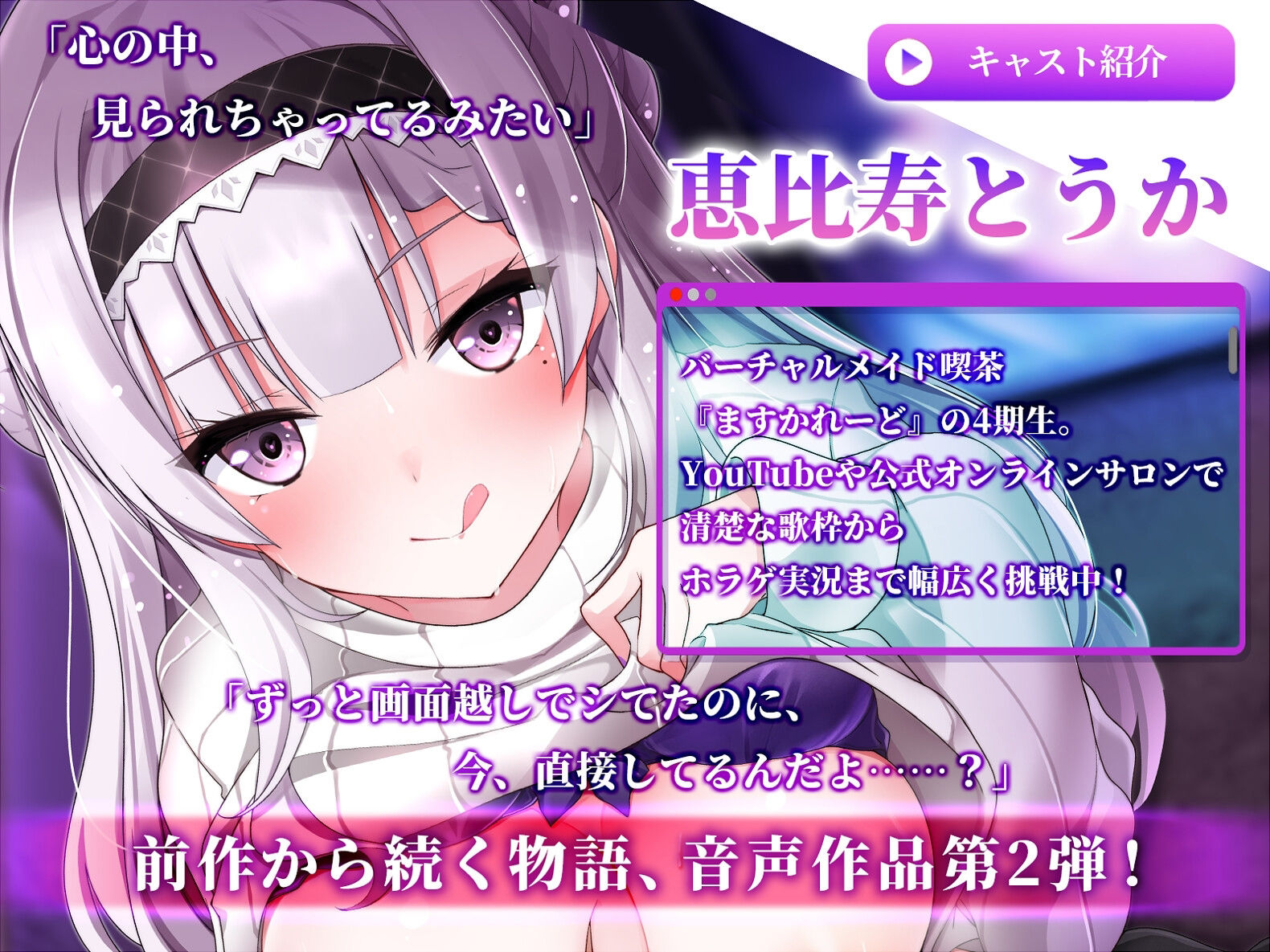 【KU100】むっつりどスケベの推しと自宅でオフパコ 〜とうかの全て、見てください〜