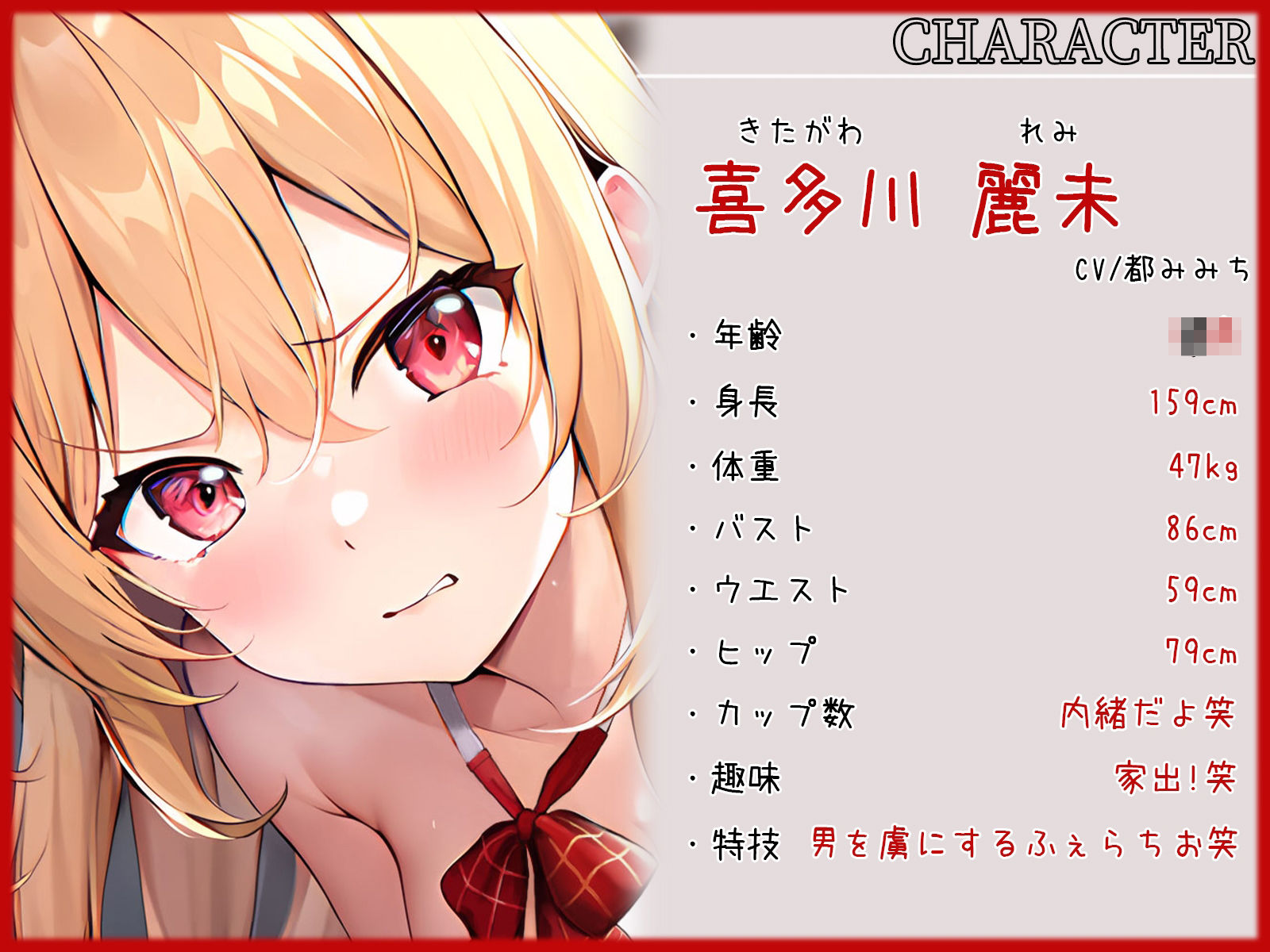 生意気神待ちギャルJKの強●中出し同棲性活〜わからせオナホ化計画〜