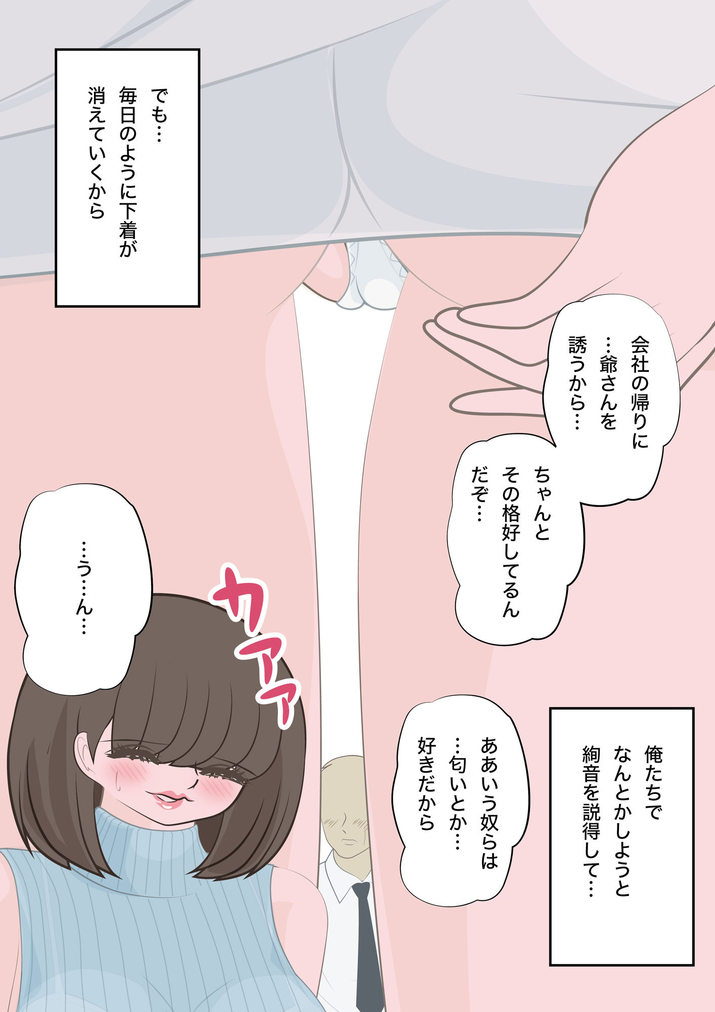 下着泥棒をやめさせるため妻を直接ズリネタに差し出したら｜成宮絢音｜隣人編