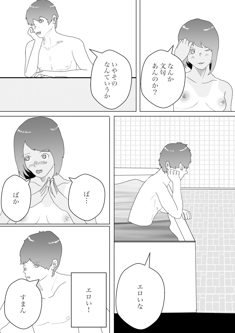 夏と田舎でNTRる1