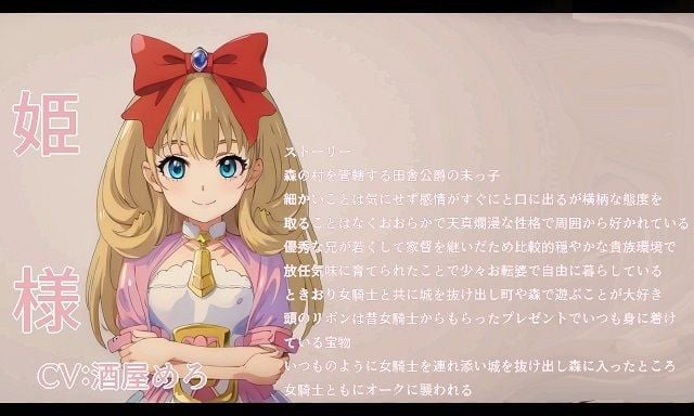 オークに狙われた娘たちイラマ強●精飲ボイスドラマ姫様編