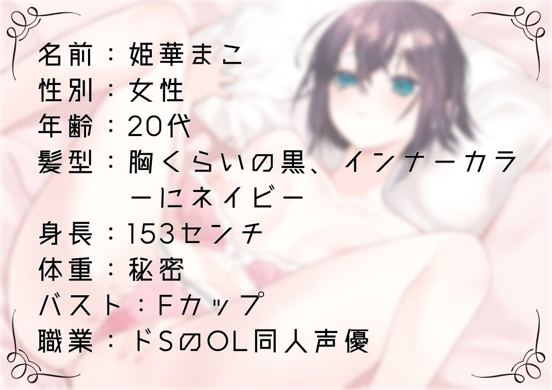 【オナニー実演37】姫華まこ〜マゾ向け実演オナニー。言うこと聞ける子は聞いてね〜