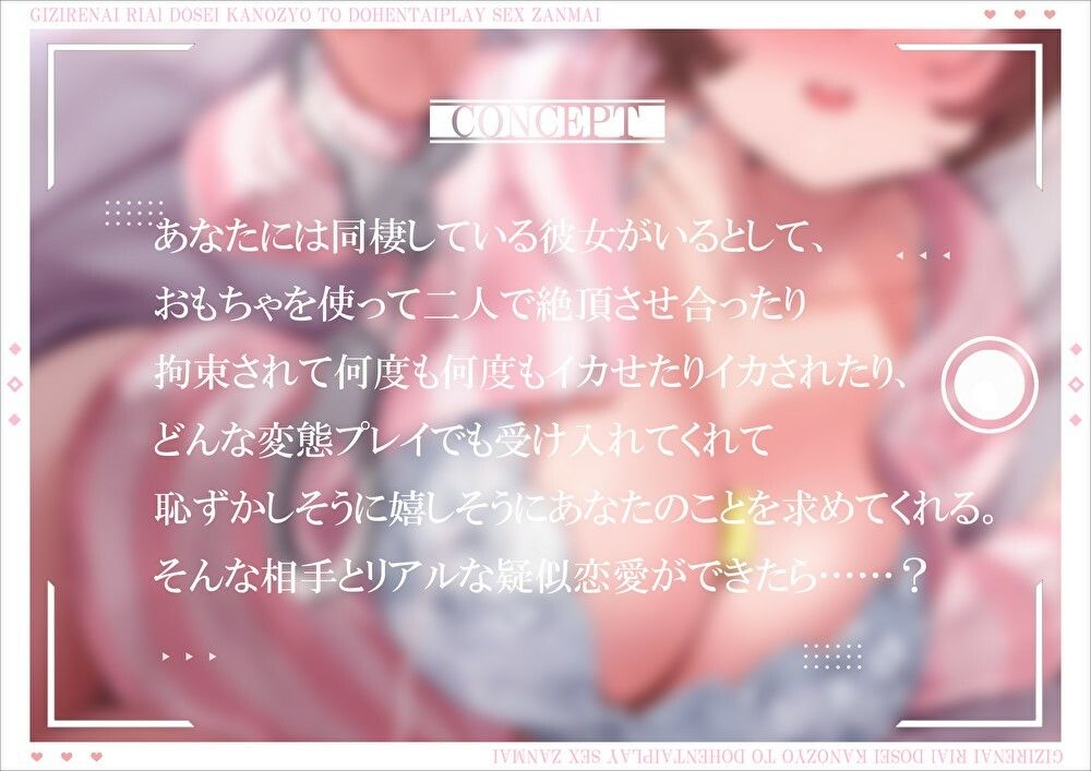 【3周年/疑似恋愛】リアル同棲彼女とド変態プレイSEX三昧【バイノーラル】