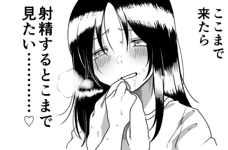 絶対何もしないから!!