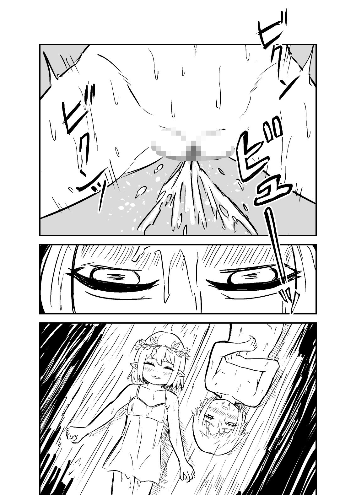 少年が森の精霊に犯●れる話