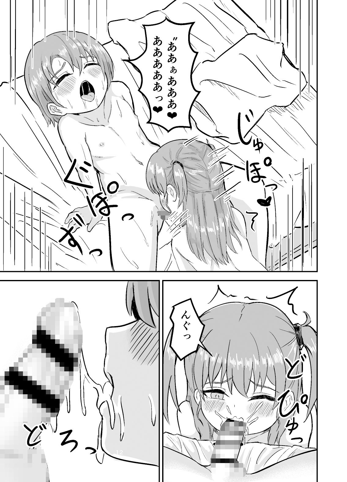 双子が留守番中にエッチしちゃう話