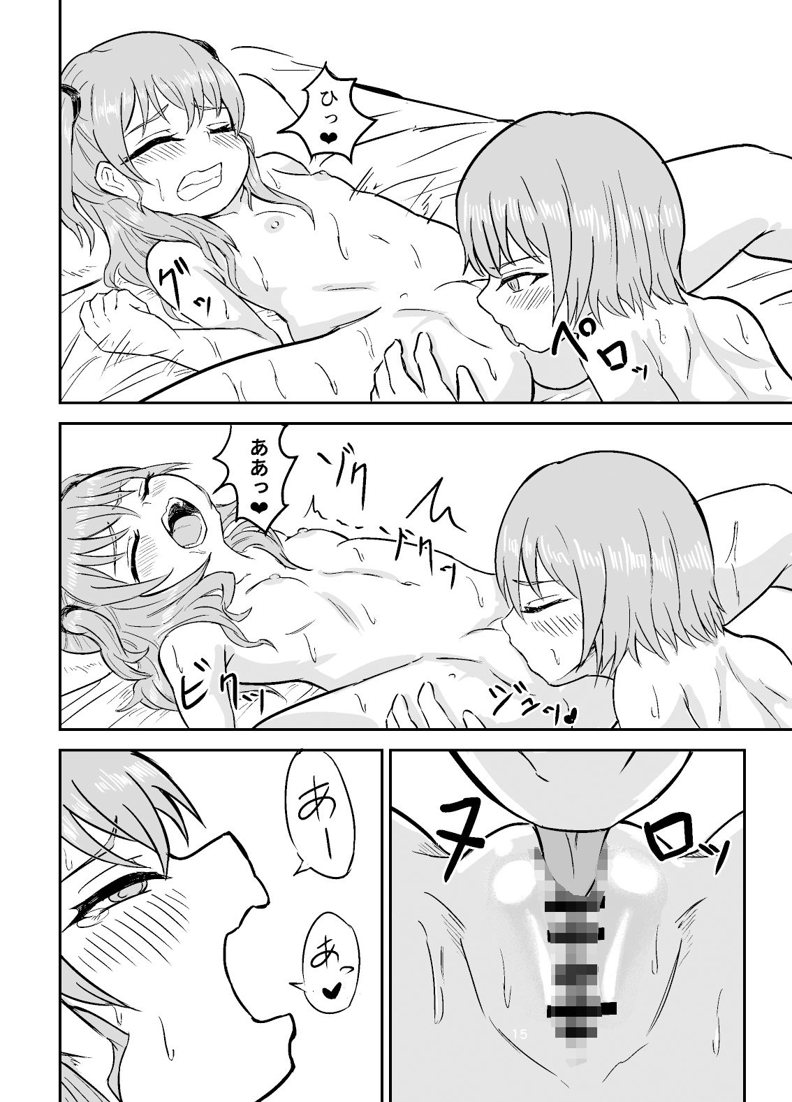 双子が留守番中にエッチしちゃう話