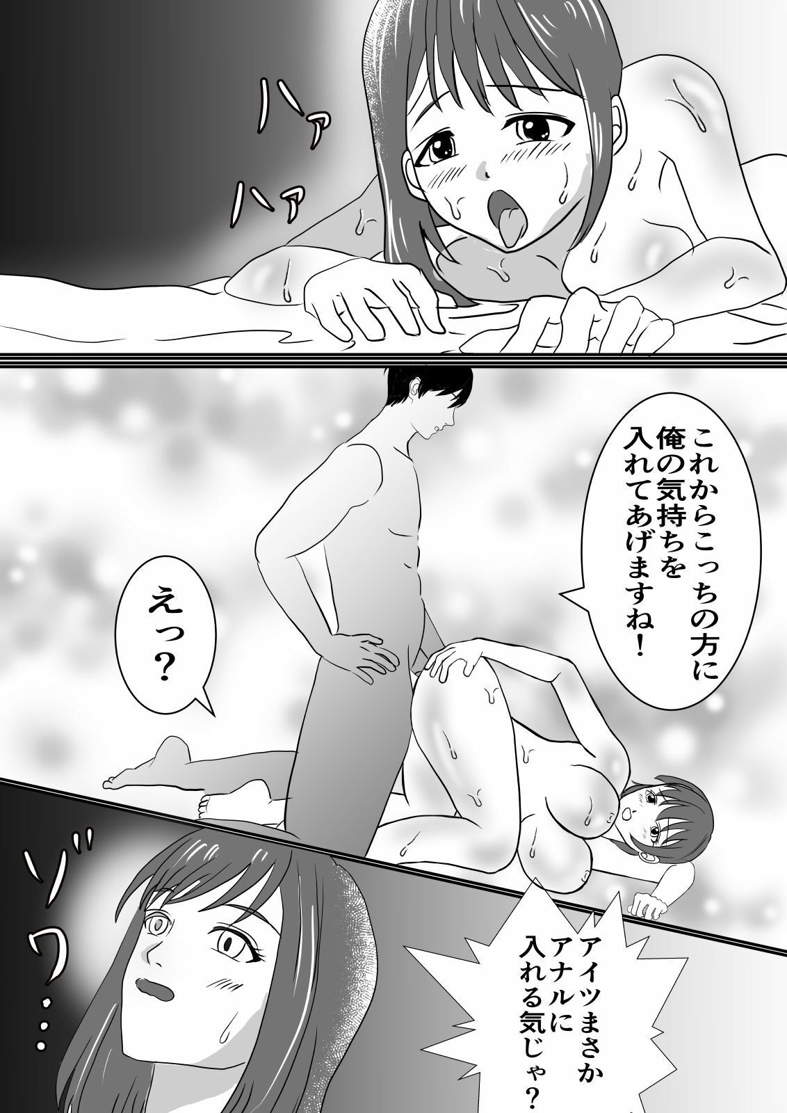 皮スーツでムカつく上司をムッチリ女子に変身させちゃうぞっ！