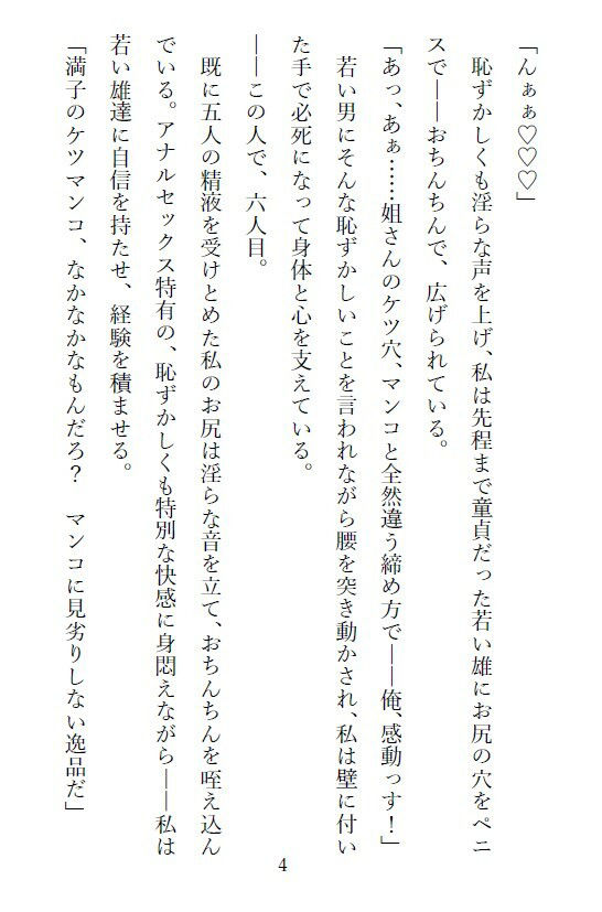 ぽっちゃり人妻・満子さん4