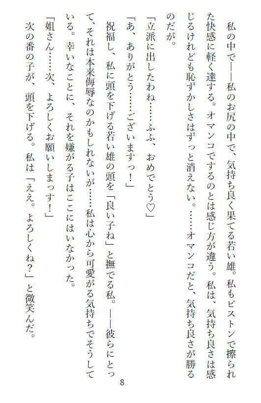 ぽっちゃり人妻・満子さん4