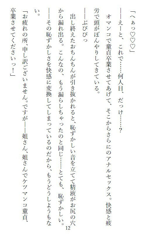ぽっちゃり人妻・満子さん4