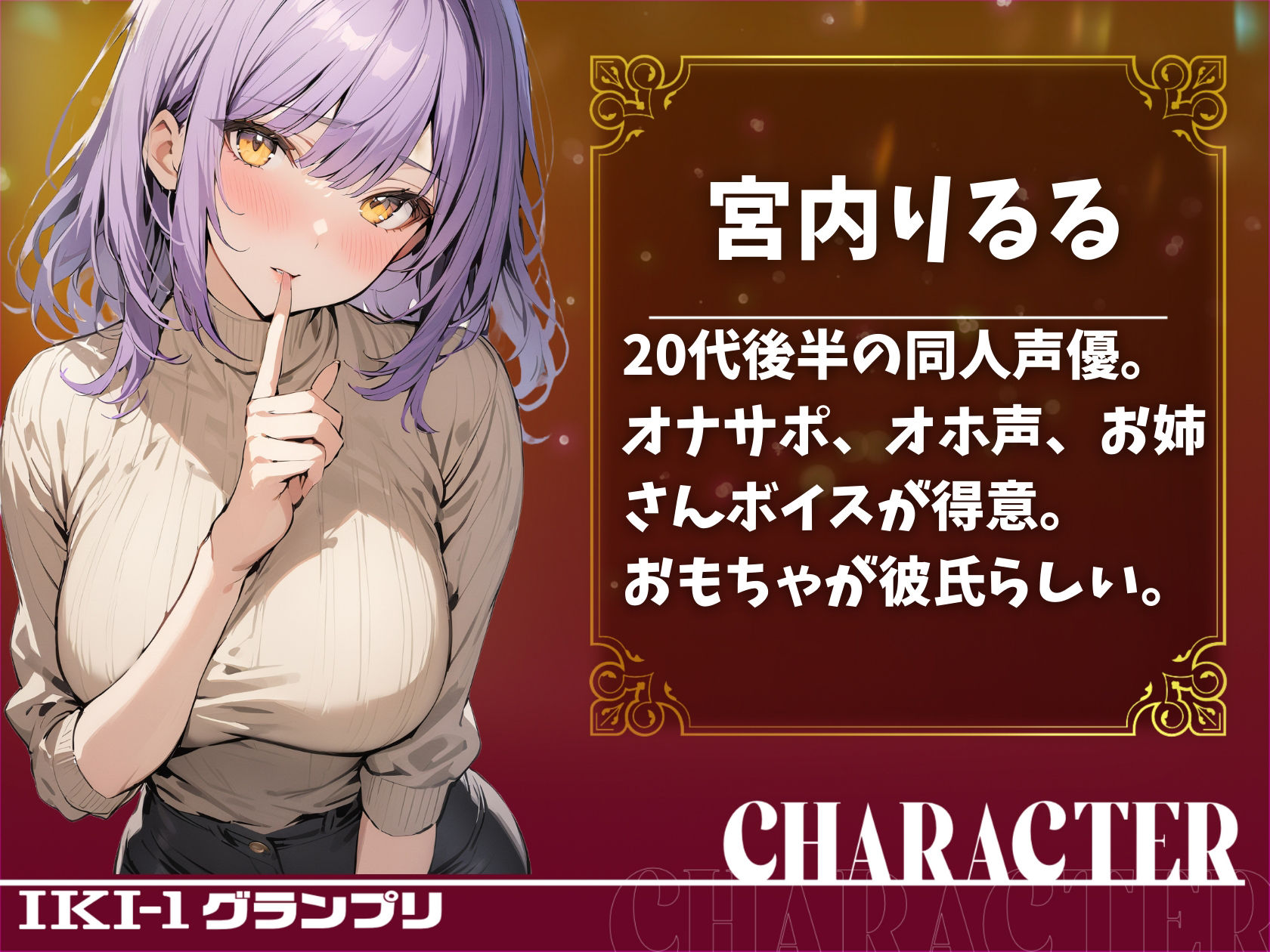 【IKI-1グランプリ】30分間ガチオナニーで宮内りるるがイキ競い♪【マジ実演】