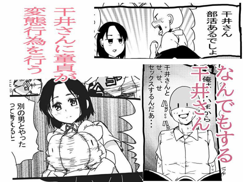 一万円でなんでもしてくれる陸上女子