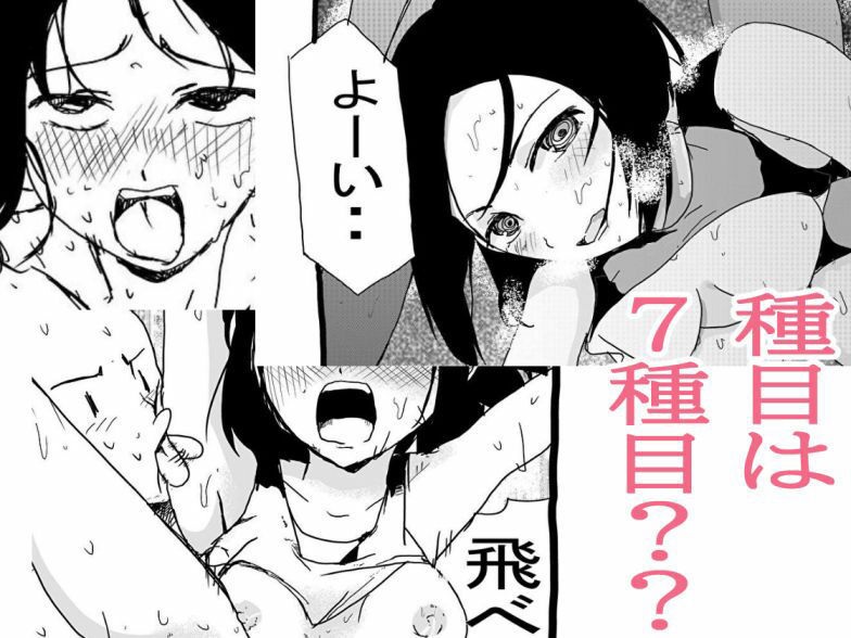 一万円でなんでもしてくれる陸上女子