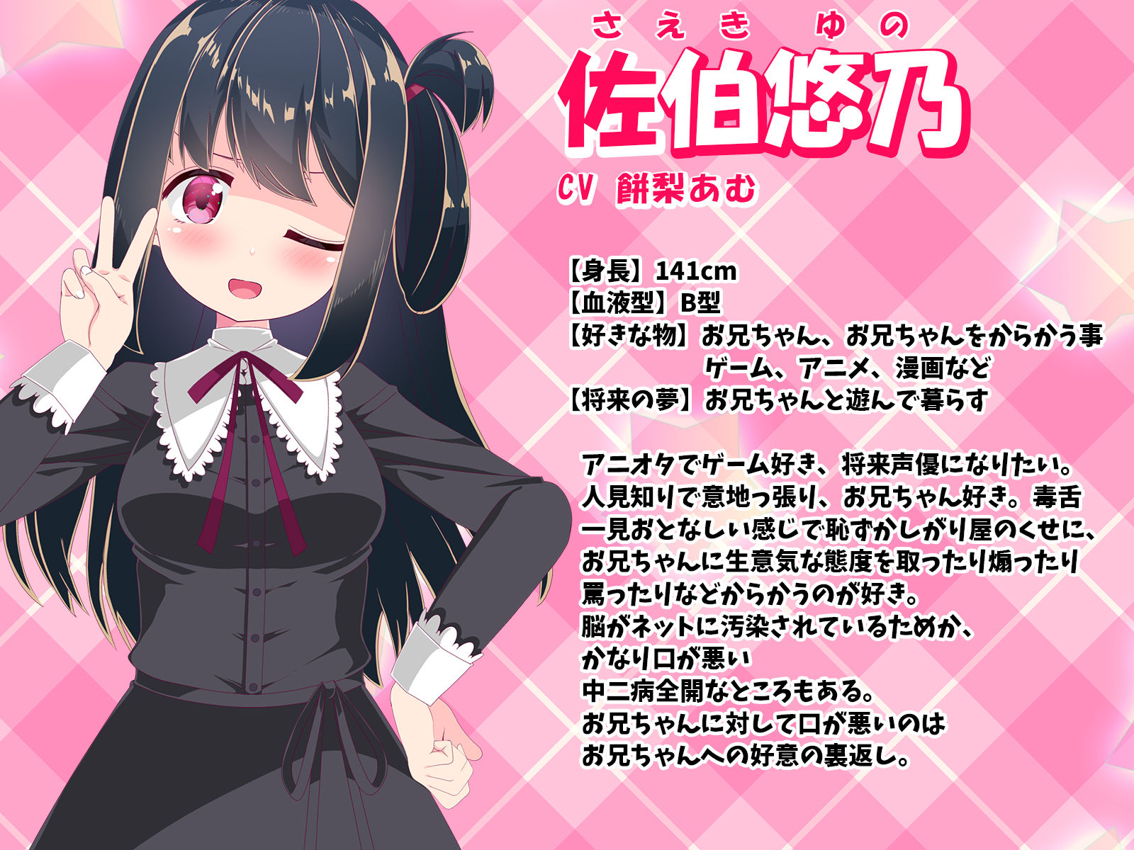 【日常アニメ】やみつきリリィホリック「悠乃はお兄ちゃんとデートするのです♪」編