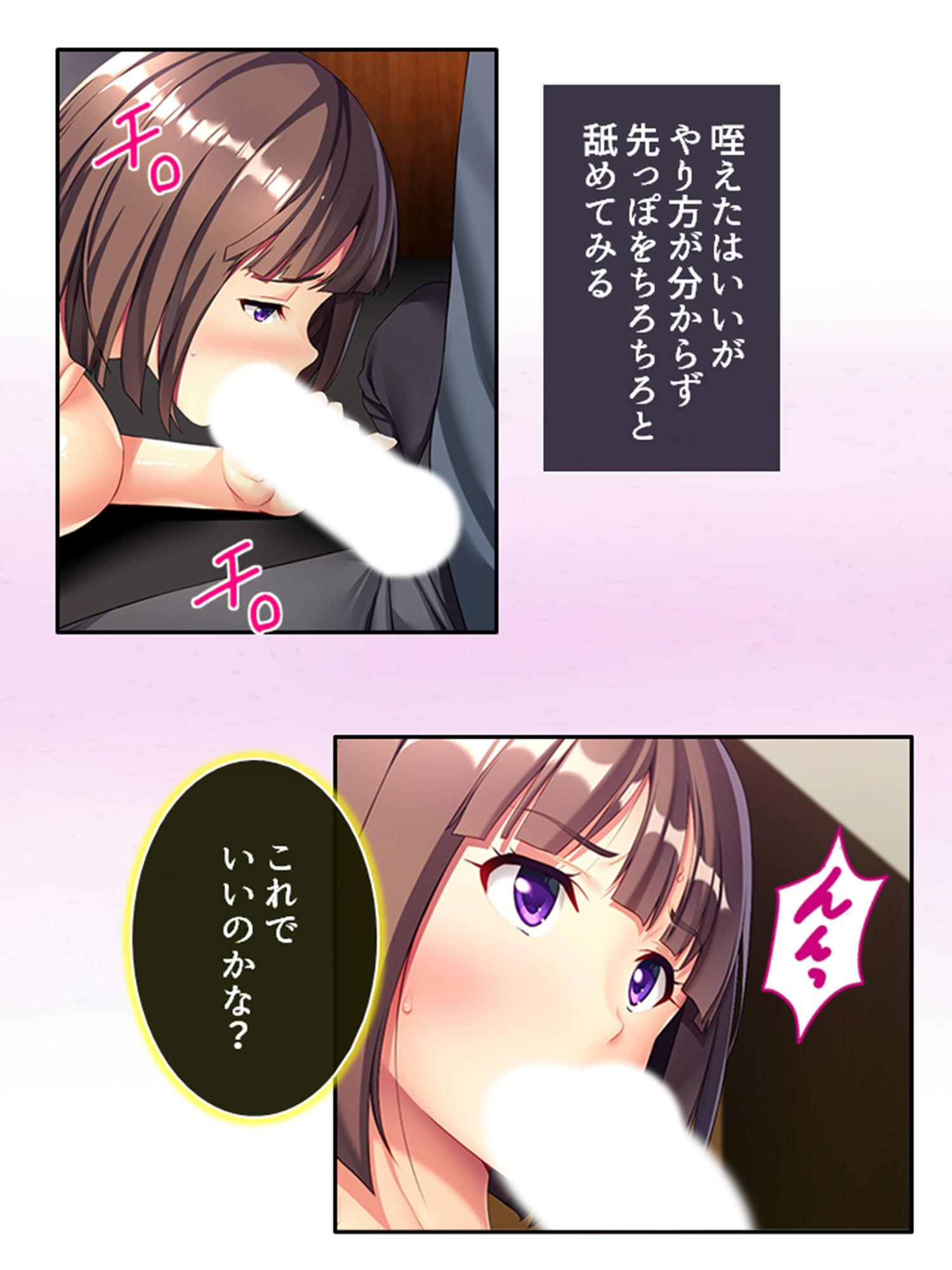 どスケベボディでおもてなし！職場で毎日中出し性交 上巻