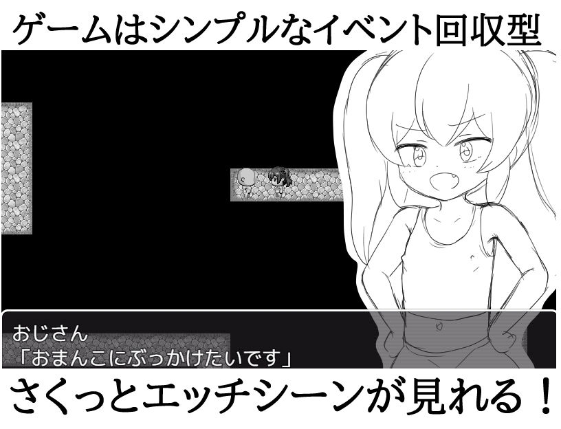 催〇メス〇キRPG ドMおじさんは全員私で射精しなさい！
