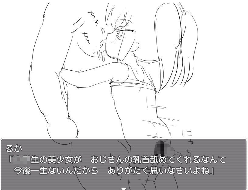 催〇メス〇キRPG ドMおじさんは全員私で射精しなさい！