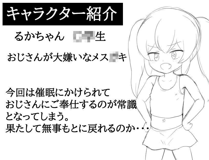 催〇メス〇キRPG ドMおじさんは全員私で射精しなさい！