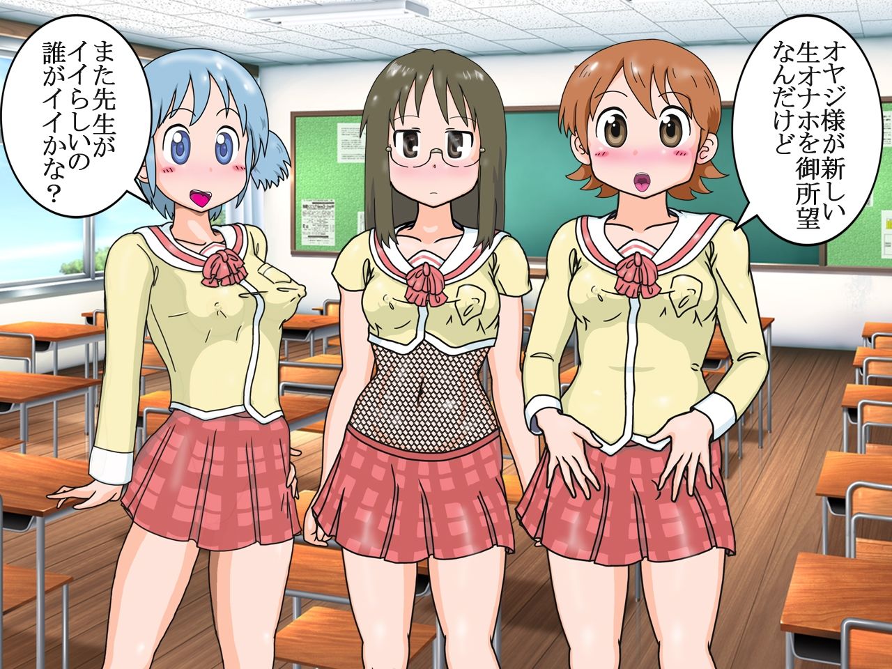 日常に潜む危険!女の子がア・ブ・ナ・イ!5 バッドエンド