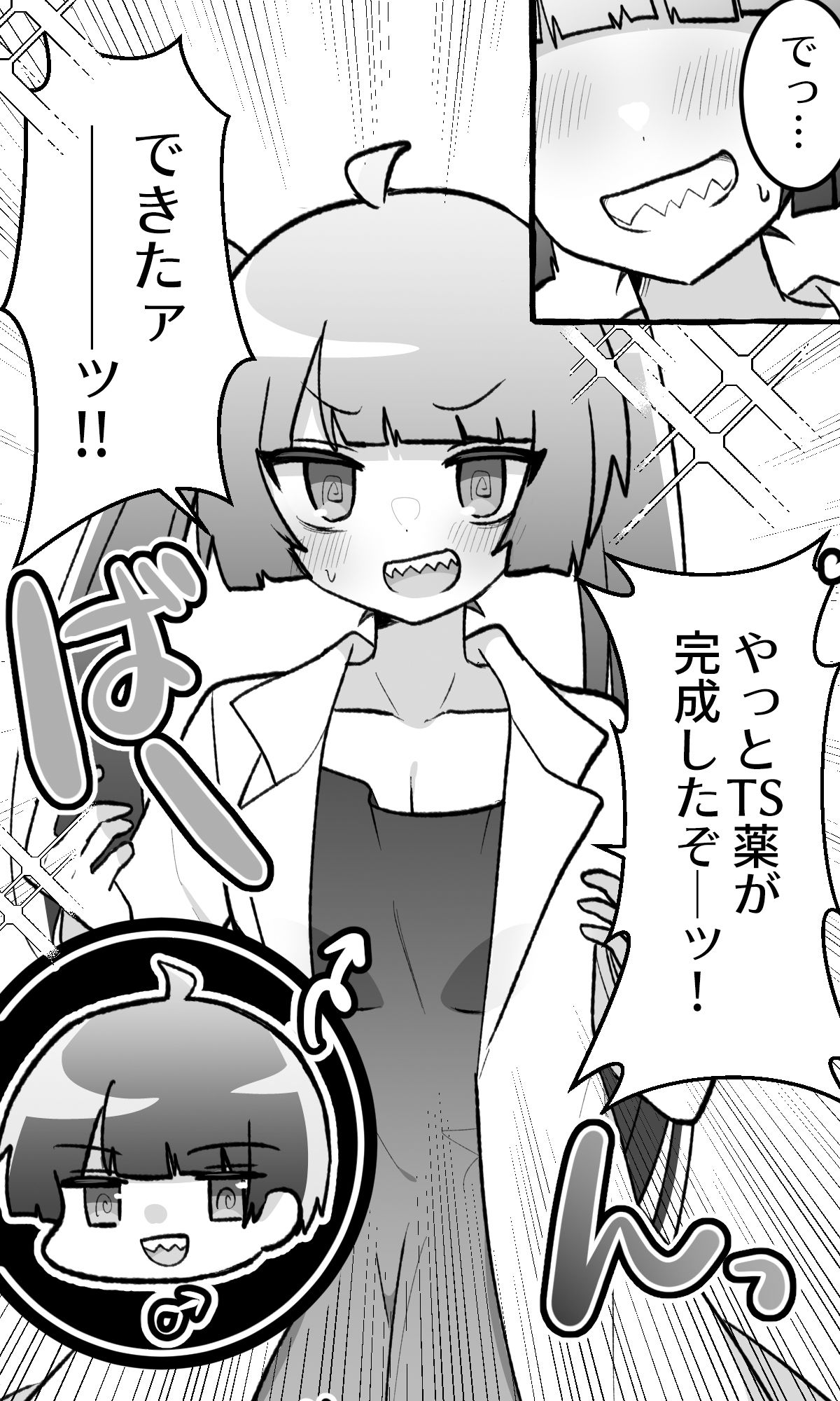 TSFまんが3本まとめ