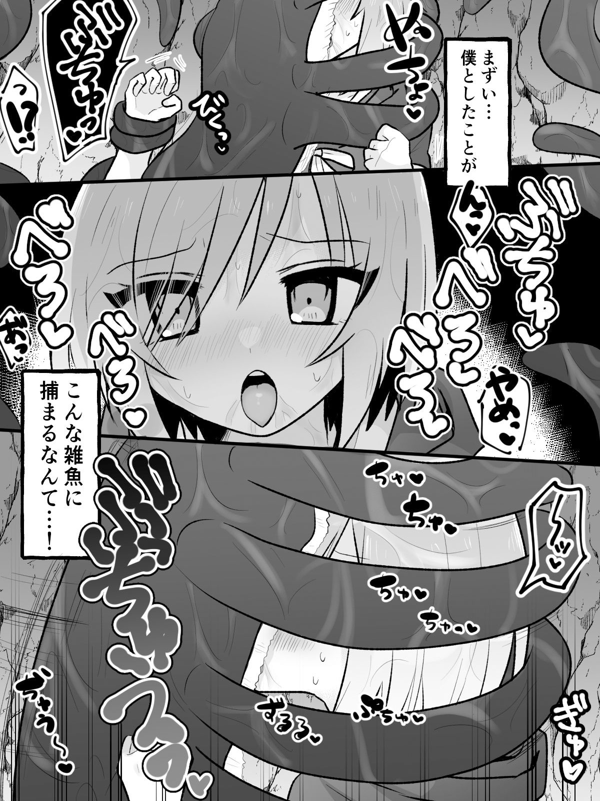 TSFまんが3本まとめ