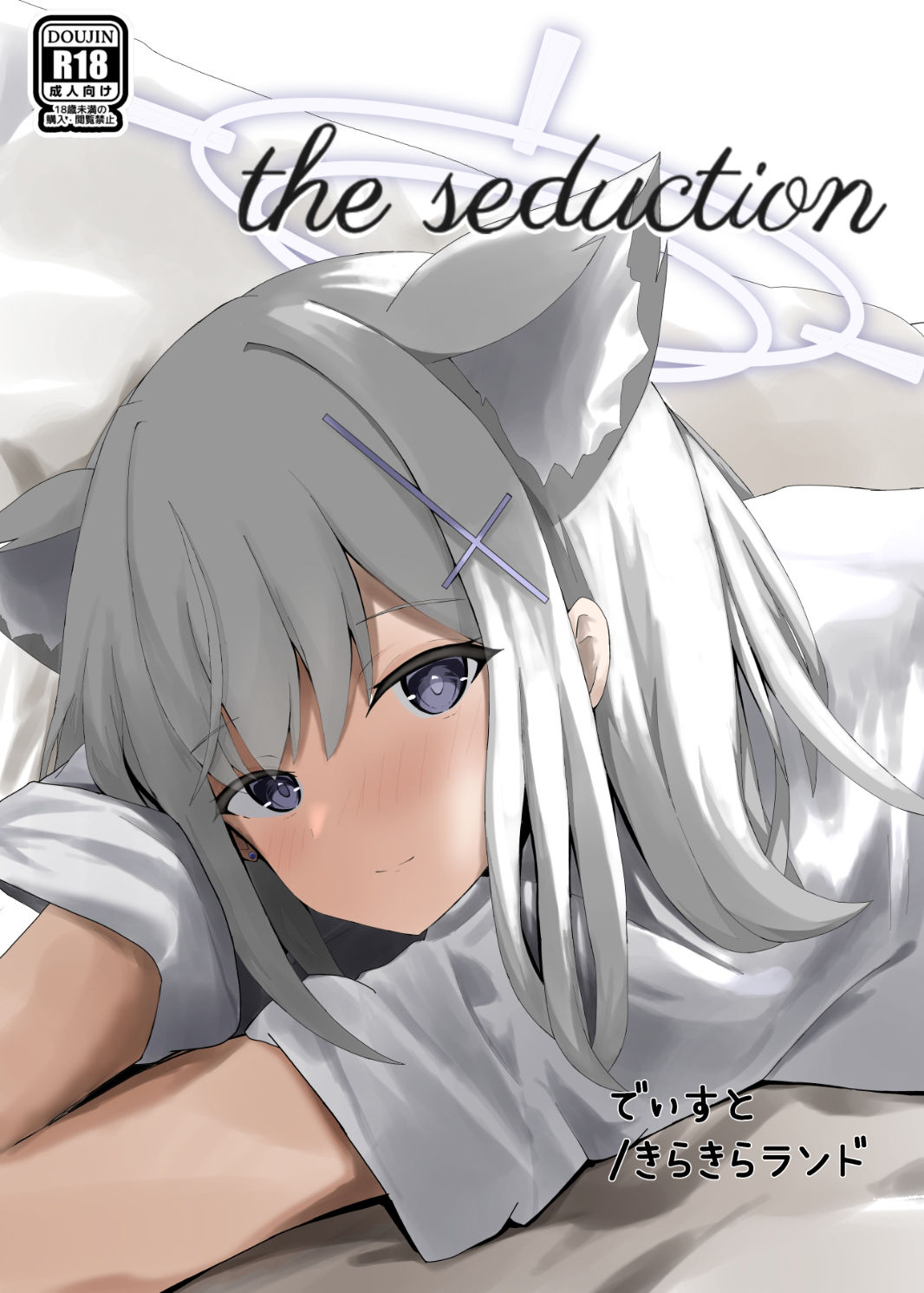 the seduction
