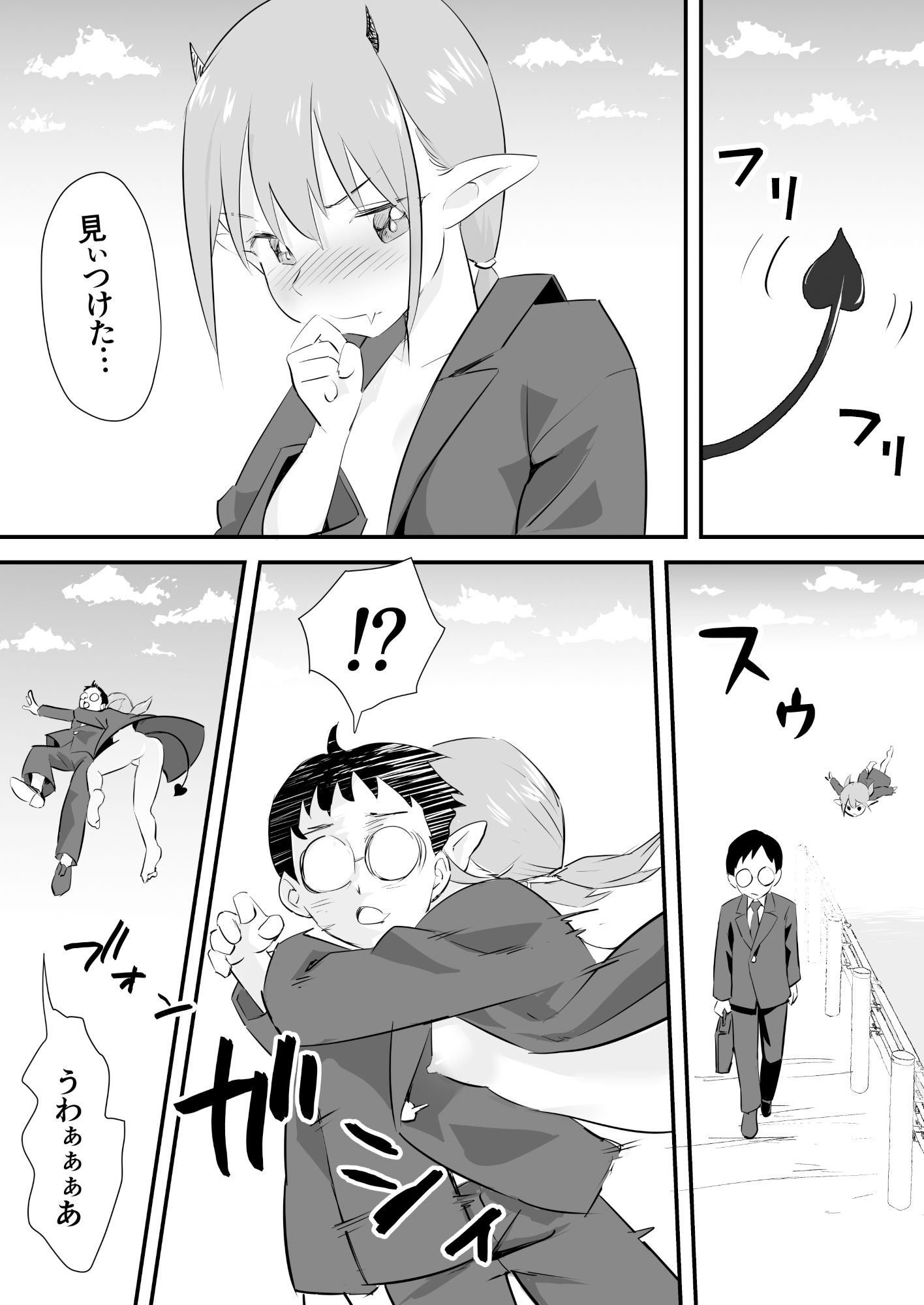 欲求不満のロリサキュバスはもう我慢できない2