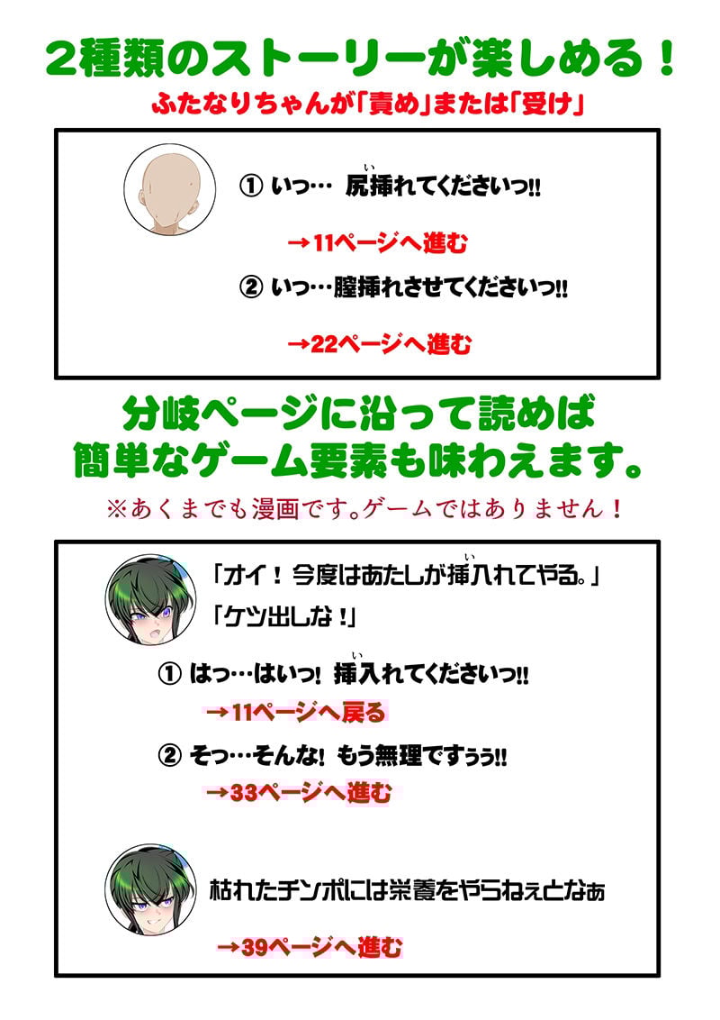 電車で乗り合わせた絶倫ふたなり美少女にオス棒もメス穴もすべて喰い尽くされた僕