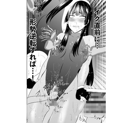 ふたなり対魔師 村雨アスカ触手丸呑み乳首責め編